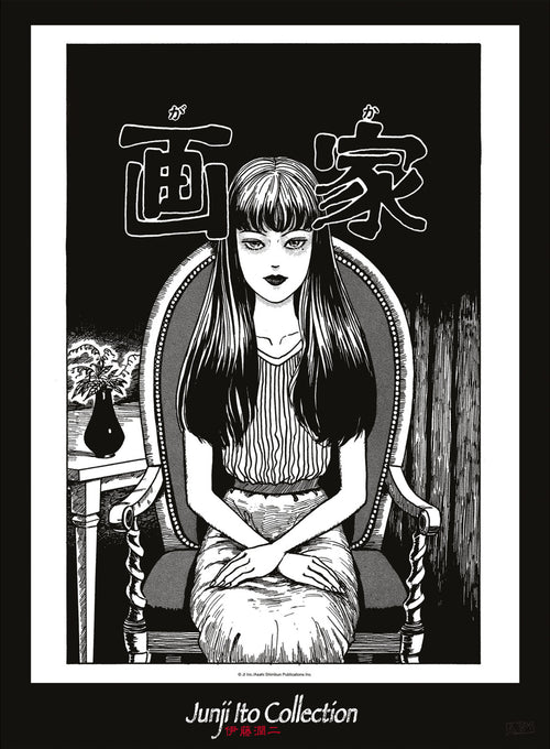 Junji Ito Tomie Poster 38X52cm | Yourdecoration.co.uk