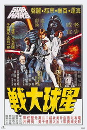 Grupo Erik GPE4776 Star Wars Cartelera Coreana Poster 61X91,5cm | Yourdecoration.co.uk