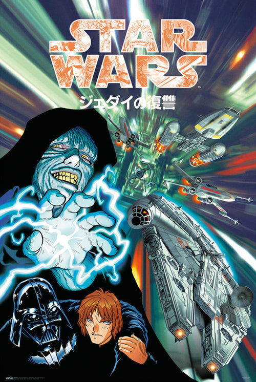 Grupo Erik Gpe5670 Star Wars Manga Father And Son Poster 61X91,5cm | Yourdecoration.co.uk