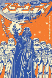 Pyramid Star Wars Vader International Poster 61x91,5cm | Yourdecoration.co.uk